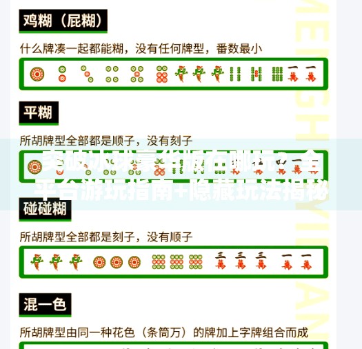 突破冰球豪华版在哪玩？全平台游玩指南+隐藏玩法揭秘！突破冰球豪华版在哪玩游戏